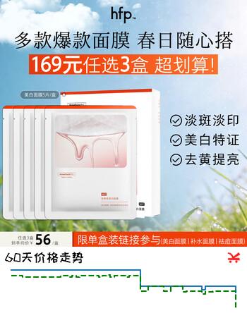 hfp熊果苷美白淡斑补水面膜5片保湿去黄提亮肤色祛斑面部护肤品男女