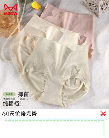 猫人3条装高腰内裤女士3A抑菌加长裆收腹提臀大码内裤 粉色+浅绿+紫色 3条 2XL 【建议130-145斤】