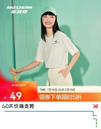 斯凯奇短袖男女同款夏季情侣宽松体恤圆领运动T恤凉感上衣L225U117