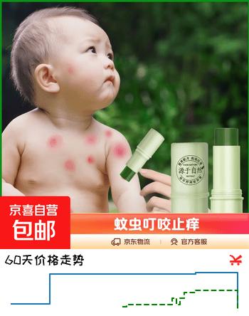 老牌子紫草膏婴儿蚊虫叮咬蚊子止痒膏孕妇儿童宝宝舒缓消包叮叮棒 绿色紫草膏*1个装