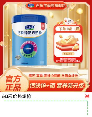 君乐宝成人奶粉钙铁锌中老年青少年学生儿童奶粉 0添加蔗糖 高铁高锌 800g【全面营养】25.8月新日期