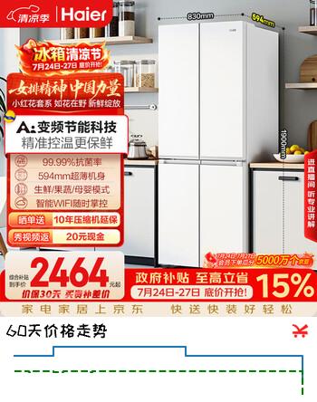 【8折】海尔小红花系列500L十字门母婴冰箱594超薄一级能效风冷无霜白色BCD-500WGHTDEDWVU1国家补贴https://u.jd.com/96UILJt----部分有货 | 下1件最优到手单价：2898.5 -> 【2398.77】