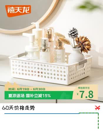 禧天龙桌面收纳盒家用镂空收纳筐厨房杂物玩具置物篮 宽款中号 1个装