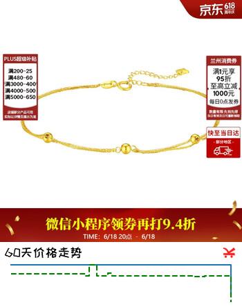周大生【生日礼物】18K黄金手链女送女友送妈妈约0.6g