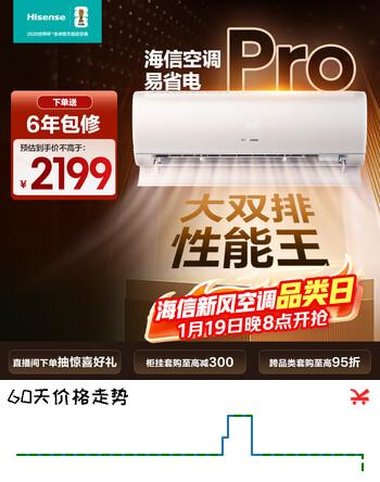 海信空调易省电Pro 大1.5匹 AI省电 仿真自然风 双排铜管挂机 1级能效KFR-35GW/E370Pro-X1A