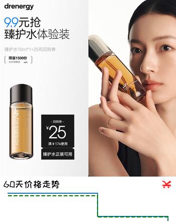 黛优佳专研臻护密集精华水女祛痘修护泛红锁水舒缓控油保湿妆前爽肤水 黛优佳专研臻护密集精华液10ml