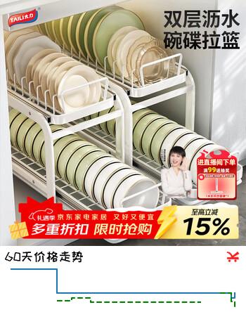 太力厨房碗碟架橱柜拉篮 抽拉碗碟架抽屉式 双层免安装沥水架 单个装