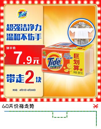 汰渍全效洁净洗衣皂柠檬188g*2块 温和去渍不伤手 肥皂透明皂
