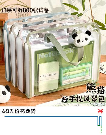 【8折】三年二班13入手提风琴包A4文件夹科目袋试券收纳袋学生用文件袋大容量资料袋学习用品补习袋 抹茶绿https://u.jd.com/UrkafuB----普遍有货 | 下6件最优到手单价：11.89 -> 【10.22】