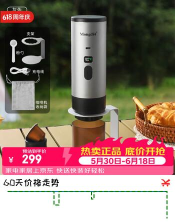 Mongdio便携咖啡机意式咖啡萃取机数显加热小型手持户外胶囊咖啡机