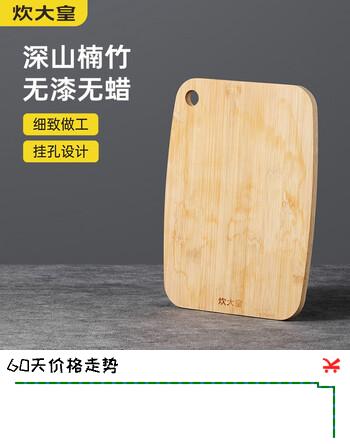 炊大皇 菜板 天然竹菜板水果砧板小号婴儿辅食挂空案板 【水果板】无漆无蜡