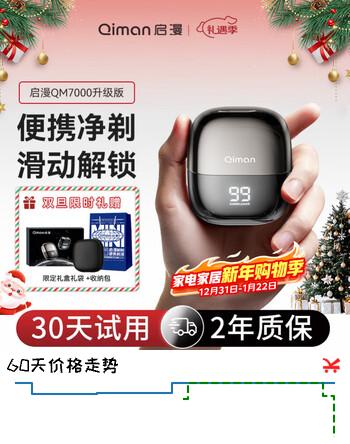 启漫电动剃须刀便携款刮胡刀男士旅行迷你旋转式刮胡须刀全身水洗须刨礼盒装送男士生节日礼物新年礼物