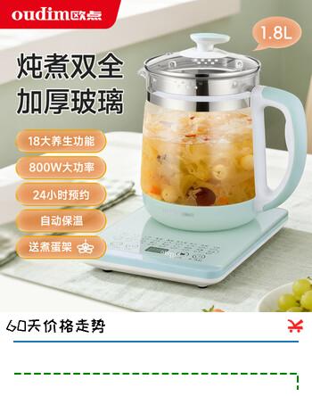 欧点 多功能养生壶玻璃煮茶器保温容量1.8升养身壶定时预约烧水壶304不锈钢煮茶壶煮茶器泡茶壶 【时控款】 1.8L
