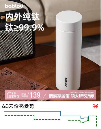 BABLOV花伴森纯钛保温杯 茶水分离水杯 男士便携高端商务钛杯子 480ml