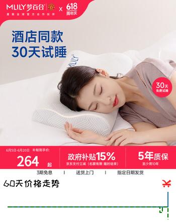 梦百合（MLILY）五星酒店零压慢回弹太空记忆棉枕头深度 睡眠颈椎枕护颈枕头单只 单只 酒店枕中枕+换洗枕套