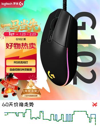 罗技（G）G102第二代游戏鼠标 RGB流光灯效鼠标 轻量化  游戏级8000DPI传感器 黑色 200-8000DPI