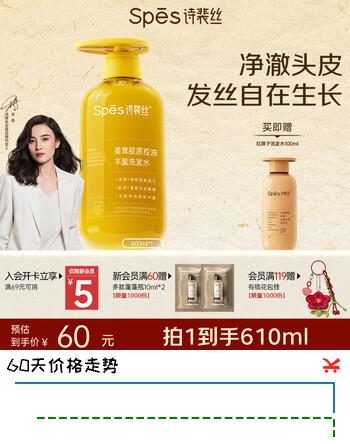 Spes诗裴丝固养发根发丝控油蓬松姜茸精华京东自营男女士洗发水600ml