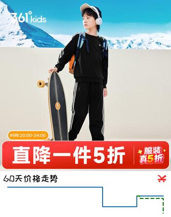 361°童装男女童针织套装年秋冬季新款通码运动套装 经典黑/经典黑 160 cm