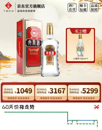 文君酒 白酒 52度精品文君 浓香型  四川白酒礼盒 宴请送礼 收藏 52%vol 500mL 1瓶 礼盒装 52度