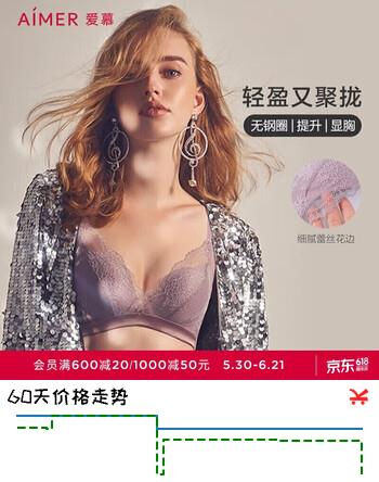 爱慕无钢圈聚拢上托侧收轻盈性感蕾丝文胸AM171791灰紫色A80