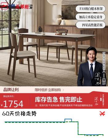 芝华仕（CHEERS）无仓储|美拉德岩板餐桌家用长方形实木餐桌椅CT1591.4&6