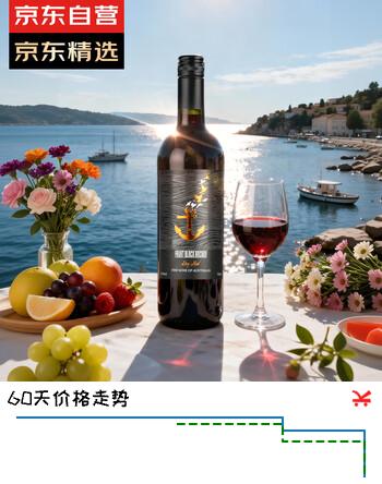 归星原瓶进口黑锚干红葡萄酒红酒单瓶尝鲜装750ml节日送礼