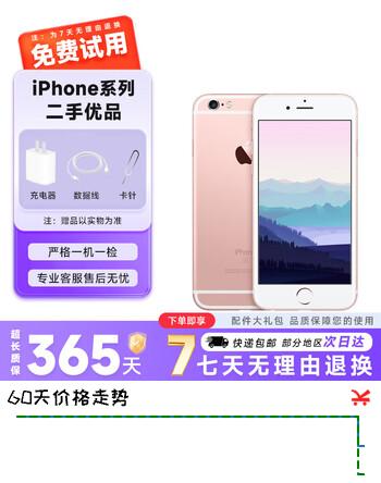 Apple苹果6s/6spuls 靓机99新 二手苹果手机 国行全网通4G 靓机 玫瑰金 苹果6s 32G 9成新【电池效率随机】