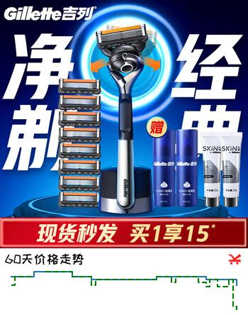 吉列剃须刀手动 锋隐5致顺 全身水洗旅行便携防刮伤刮胡刀手动 男士实用礼物 5层刀片 1刀架9刀头 非吉利