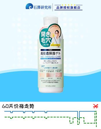 石泽研究所 SQS高保湿补水凝露200ml 爽肤水乳液二合一保湿紧致