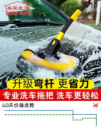 美家生活洗车拖把 不伤车 弯杆更省力 雪尼尔伸缩弯杆