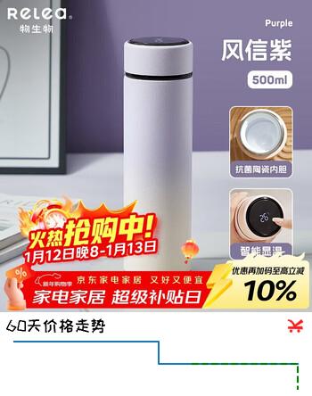物生物（RELEA）保温杯女大容量316不锈钢智能水杯车载泡茶杯学生杯子新年礼物