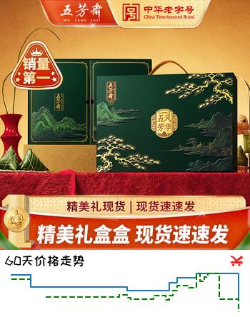 五芳斋粽子百年老字号 粽子礼盒礼物 端午送礼甄选轻奢款 五芳风华礼盒【12粽6味4蛋1840克】