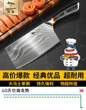 【4折】MAD SHARK狂鲨大马士革菜刀家用切菜切肉片刀具厨师厨房专用https://u.jd.com/xD58zmp----多半有货 | 下1件最优到手单价：341.1 -> 【165.24】
