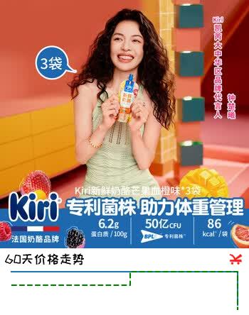 KIRI【钟楚曦同款】 早餐新鲜奶酪芒果血橙味85g*3袋 原制天然