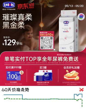 露安适（Lelch）黑金柔薄护适动拉拉裤XXL34片(15kg+)柔护羽柔裤学走裤尿不湿