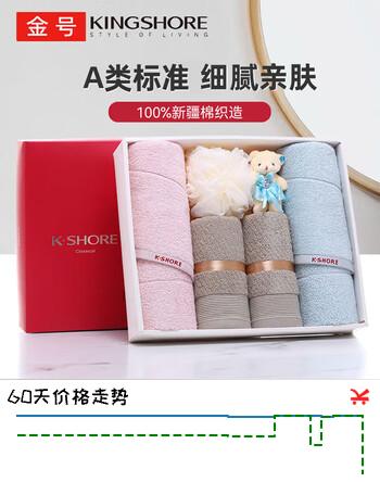 金号毛巾礼盒 A类纯棉毛巾套装企业福利 毛巾+方巾+浴花+小熊
