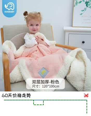 evebaby珊瑚绒婴儿毯秋冬新生儿小被子 粉色_珊瑚绒+羊羔绒_120*100cm