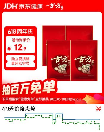 古方红糖 手工古法土老红糖块96g 独立装 月子大姨妈痛经期调理送女友