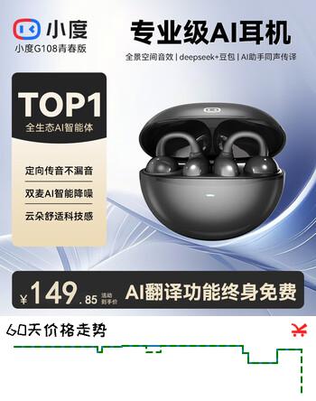 小度【新一代四倍低音】蓝牙耳机耳夹式AI气传导概念运动超长续航2025新款适配苹果耳机华为夹耳式耳机