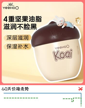 英氏儿童面霜 婴儿面霜 0-3岁宝宝保湿霜新生儿补水润肤乳坚果霜50g