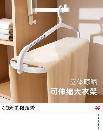 列文虎克 LEEUWENHOEK折叠伸缩衣架家用挂衣晾衣服防滑PP可挂毛巾浴巾床单被套防风不掉 2个装 可伸缩折叠【床单/浴巾/夏凉被】