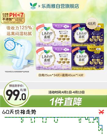 乐而雅花王进口F透气棉柔量多日夜安心卫生巾组合装48片姨妈巾京东自营