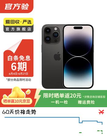 Apple 苹果 iPhone 14 Pro (A2892)  二手手机 5G全网通 双卡A16 深空黑色 256G