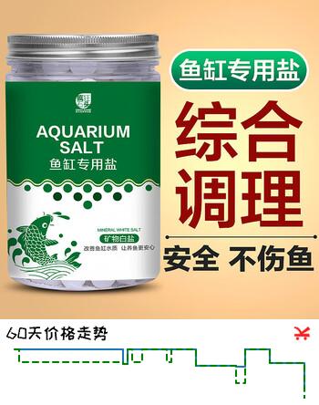 疯狂石头观赏鱼水族专用盐1100g通用杀菌盐矿物海盐清洁盐鱼缸养鱼用品   