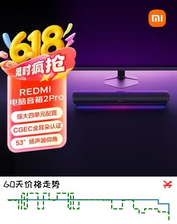 小米（MI）REDMI电脑音箱2 Pro 石墨黑 桌面音箱蓝牙音响 家用台式电脑笔记本游戏音响 长条音箱蓝牙电竞音箱