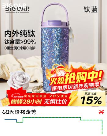 大卡钛杯保温杯大容量吸管冰霸杯男女车载便携露营巨无霸水杯生日礼物