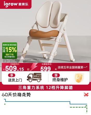 爱果乐（IGROW）儿童学习椅学生座椅子矫姿写字椅升降久坐舒服儿童学习餐桌椅