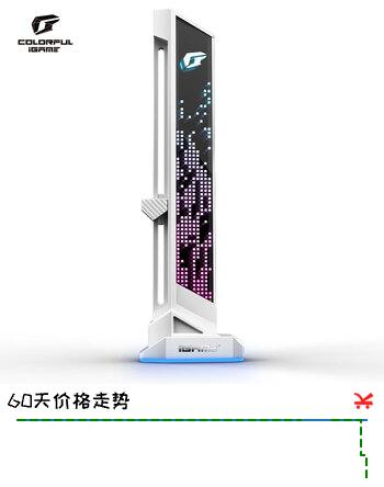 七彩虹（Colorful）iGame幻光矩阵-白色金属显卡支架 