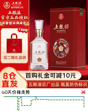 五粮浓香五粮液股份 五粮坊浓香型白酒52度500ml礼盒送礼聚会宴请