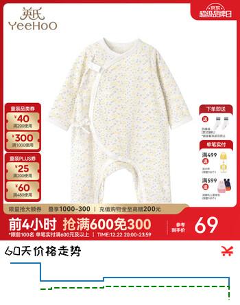 英氏（YEEHOO）婴儿衣服新生儿连体衣男女宝宝纯棉新疆棉婴幼儿居家爬服LB02026A 星辰和蛤YLHAJ02041A 59cm (建议1-3月 3.5-6.9kg)